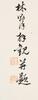 Attributed To :Yuan Jiang(1671-1746_ - 9