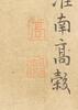 Attributed To : Ma He Zhi(1131-1162) - 5