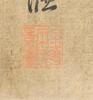Attributed To : Ma He Zhi(1131-1162) - 7