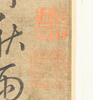 Attributed To : Ma He Zhi(1131-1162) - 8