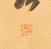 Attributed To : Ma He Zhi(1131-1162) - 17