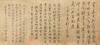 Attributed To : Ma He Zhi(1131-1162) - 24