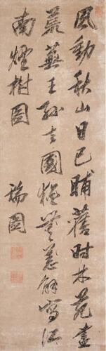 Attributed To : Zhang Ruitu (1570-1644)