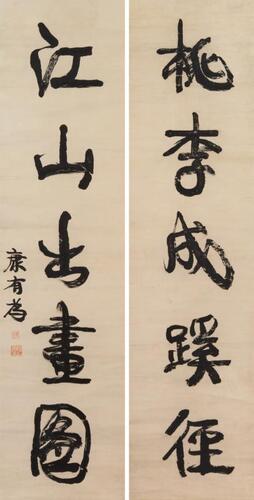 Kang Youwei(1858-1927) Calligraphy Couplet