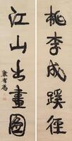 Kang Youwei(1858-1927) Calligraphy Couplet