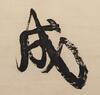 Kang Youwei(1858-1927) Calligraphy Couplet - 2