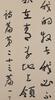 Yu Youren (1879-1964) Calligraphy Bible Psalm 23 - 3