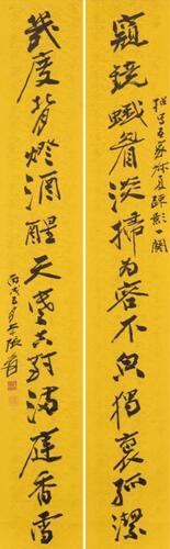 Zhang Daqian(1899-1983) Calligrapy Coupe