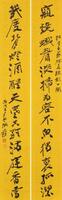 Zhang Daqian(1899-1983) Calligrapy Coupe