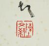 Attributed To : Chen Wen Xi(1906-192) - 5