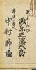 Torii Kiyotsune (1757-1780) - 3