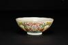 Qing- A Sancai (Happiness) Bowl, with Mark - 2