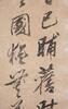 Attributed To : Zhang Ruitu (1570-1644) - 3
