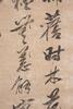 Attributed To : Zhang Ruitu (1570-1644) - 4