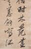 Attributed To : Zhang Ruitu (1570-1644) - 5