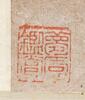 Attributed To : Zhang Ruitu (1570-1644) - 7