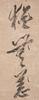 Attributed To : Zhang Ruitu (1570-1644) - 10