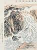 Lu Yan Shao (1909-1993),