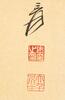 Zhang Daqian (1899-1983), - 4