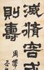 Zheng Fu (1622-1693), - 2