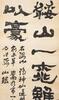 Zheng Fu (1622-1693), - 3