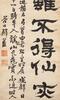 Zheng Fu (1622-1693), - 7