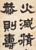 Zheng Fu (1622-1693), - 10