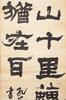 Zheng Fu (1622-1693), - 13