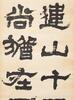 Zheng Fu (1622-1693), - 21