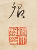 Yang Zhiqing (Ming), - 5