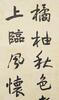 Yu You Ren (1879-1964), - 3