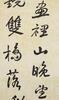 Yu You Ren (1879-1964), - 5