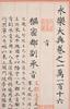 Yongle Dadian Volume One 118 (Two Sheets) - 3