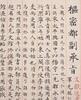 Yongle Dadian Volume One 118 (Two Sheets) - 4