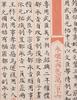 Yongle Dadian Volume One 118 (Two Sheets) - 5