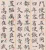 Yongle Dadian Volume One 118 (Two Sheets) - 6