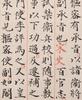 Yongle Dadian Volume One 118 (Two Sheets) - 7