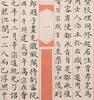 Yongle Dadian Volume One 118 (Two Sheets) - 8