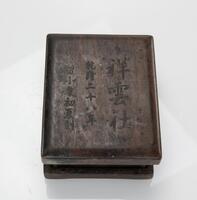 Qing - A Ink Pad with Hardwood Box with "Year 28th Qainlong, summer Liu Xiao Du Engraved " Mark