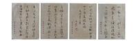 Yu You Ren (1879-1964) Four Page PoetryInk On Paper, Unmounted, Signed And Seals