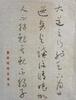 Yu You Ren (1879-1964) Four Page PoetryInk On Paper, Unmounted, Signed And Seals - 2