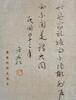 Yu You Ren (1879-1964) Four Page PoetryInk On Paper, Unmounted, Signed And Seals - 3