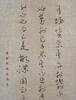 Yu You Ren (1879-1964) Four Page PoetryInk On Paper, Unmounted, Signed And Seals - 4