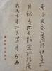 Yu You Ren (1879-1964) Four Page PoetryInk On Paper, Unmounted, Signed And Seals - 5