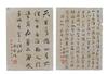 Yu You Ren (1879-1964) Two Page Poetry (Man Jiang Hong)