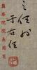 Yu You Ren (1879-1964) Two Page Poetry (Man Jiang Hong) - 4