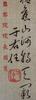 Yu You Ren (1879-1964) Two Page Poetry (Man Jiang Hong) - 5