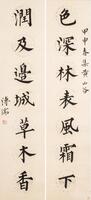 Pu Ru (1986-1963)Calligraphy Couplet
