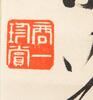 Liu Haisu(1896-1994) Ink On Paper, - 7