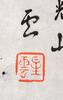 Xing Yun(B.1927)Four Calligraphy - 20